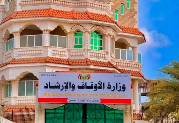الأوقاف اليمنية تدعو الخطباء والعلماء لحشد المجتمع دعماً لمعركة استعادة الدولة