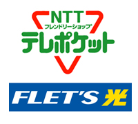NTT代理店の営業には気を付けよう！そして対策をしよう！  地域情報 