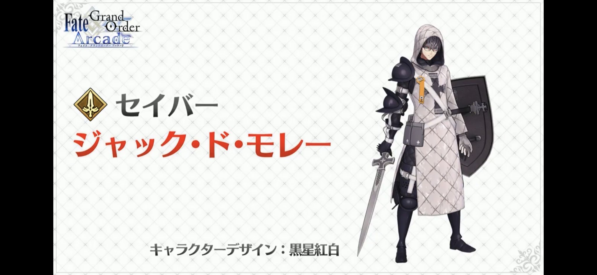 ジャックドモレー アサシンクリード . æå ± Fgoã¢ã±ã«æ°é¯ ã¸ã£ãã¯ãã¢ã¬ã¼ å®è£
ï½·ï¾ ï¾ ï¾ Fgoã¾ã¨ããã³éå ±