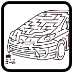 【迷路】ハイブリッドカー「トヨタ プリウス(PRIUS)」サムネイル