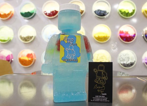 【台中西區。美食】找樂子積木咖啡 //適合帶小朋友去的樂高主題親子餐廳，新推出樂高人偶氣泡凍飲