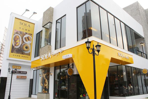 【台中。食】SOLA Caffe //適合仰賴筆電維生的創作者的咖啡店