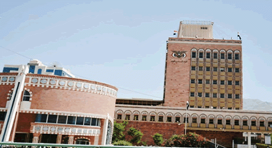 صنعاء.. البنك المركزي يوقف التعامل مع منشأتي صرافة