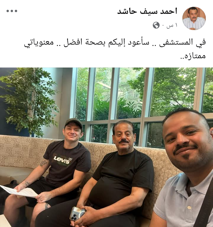 النائب حاشد يجري عملية قلب مفتوح
