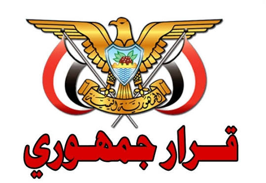 عدن.. تعيين محافظ لمحافظة صعدة وقائد لمحور أبين