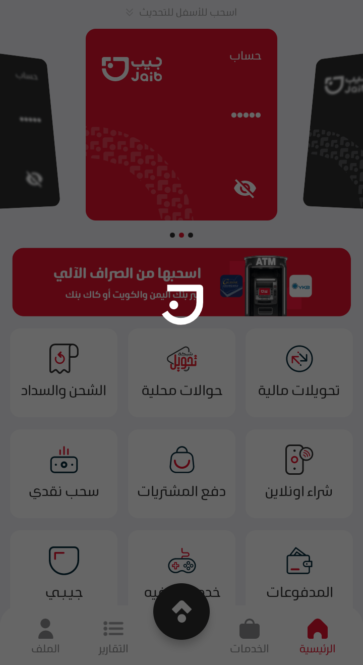 محفظة مالية شهيرة تغدر بعملائها ليلة العيد