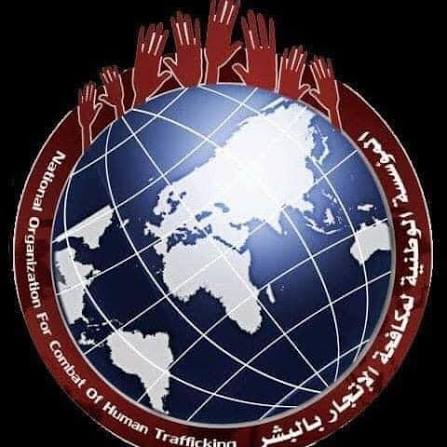 المؤسسة الوطنية لمكافحة الاتجار بالبشر تحذر من انتحال اسمها عبر عمليات احتيال إلكتروني