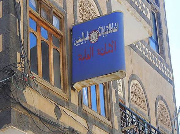 نقابة الصحفيين اليمنيين تدين محاولات الاستيلاء على مقر اتحاد الأدباء وتحذر من استهداف مؤسسات المجتمع المدني نقابة الصحفيين اليمنيين تدين محاولات الاستيلاء على مقر اتحاد الأدباء وتحذر من استهداف مؤسسات المجتمع المدني