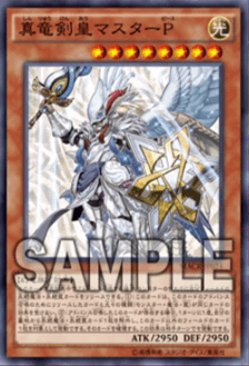 Dracoslayer-King-Master-P.png