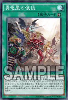 True-Draco-desciple.png
