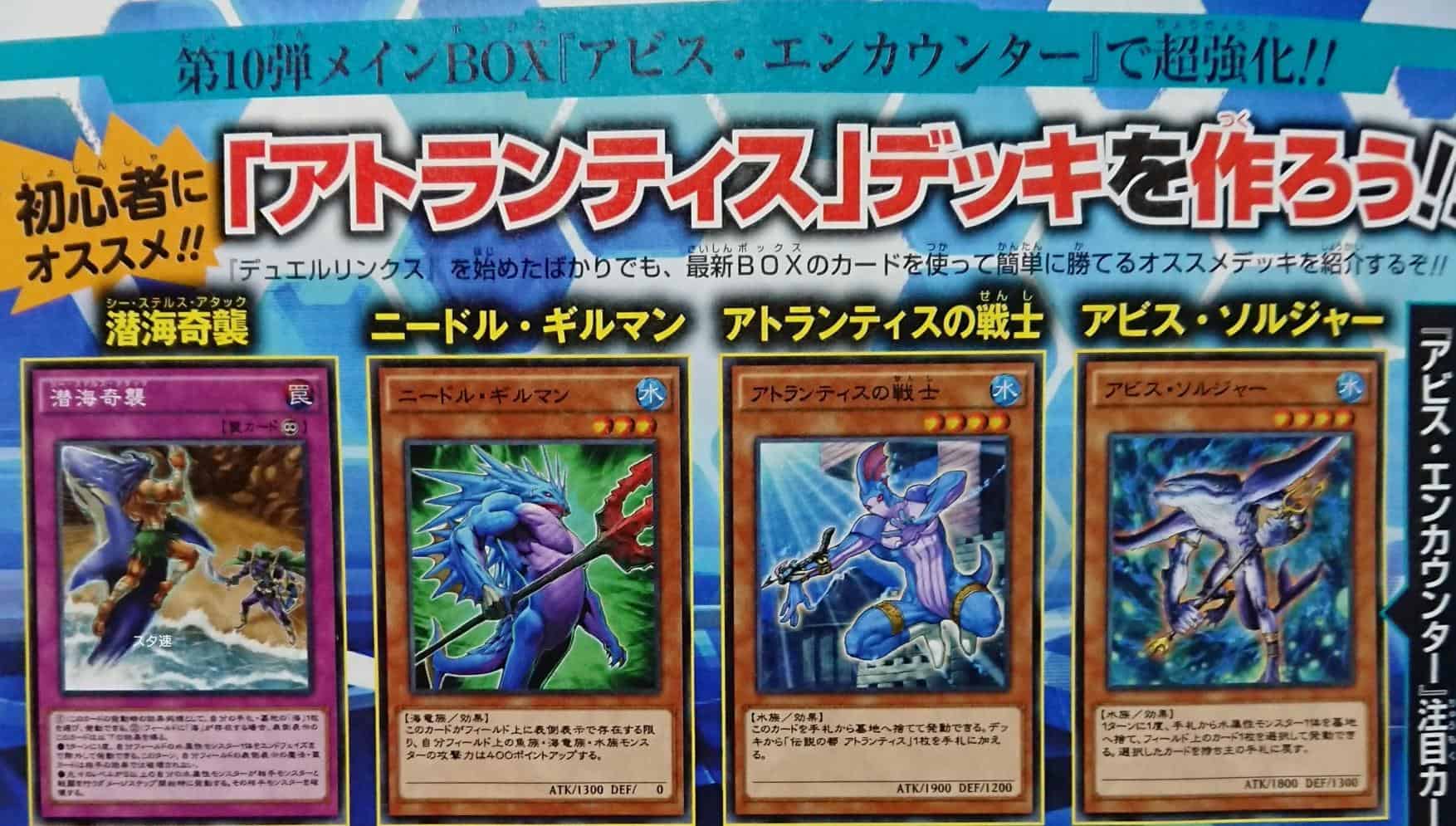 The Organization [Duel Links] Abyss Encounter Announced