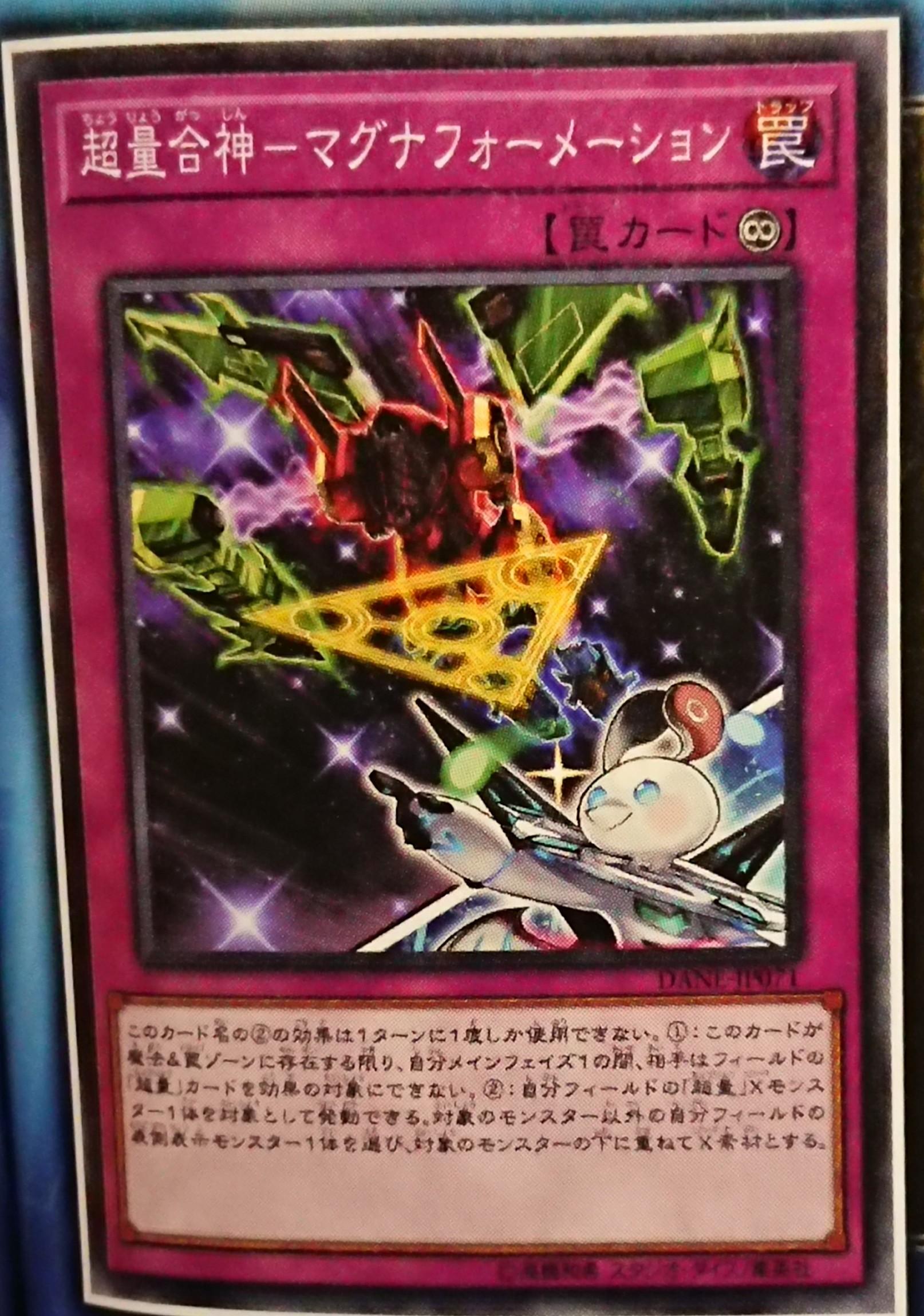 The Organization [V Jump] Dark Neostorm Rarities