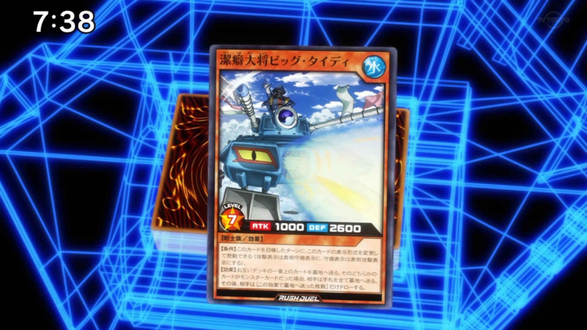 The Organization [SEVENS] Cards From Episode 22