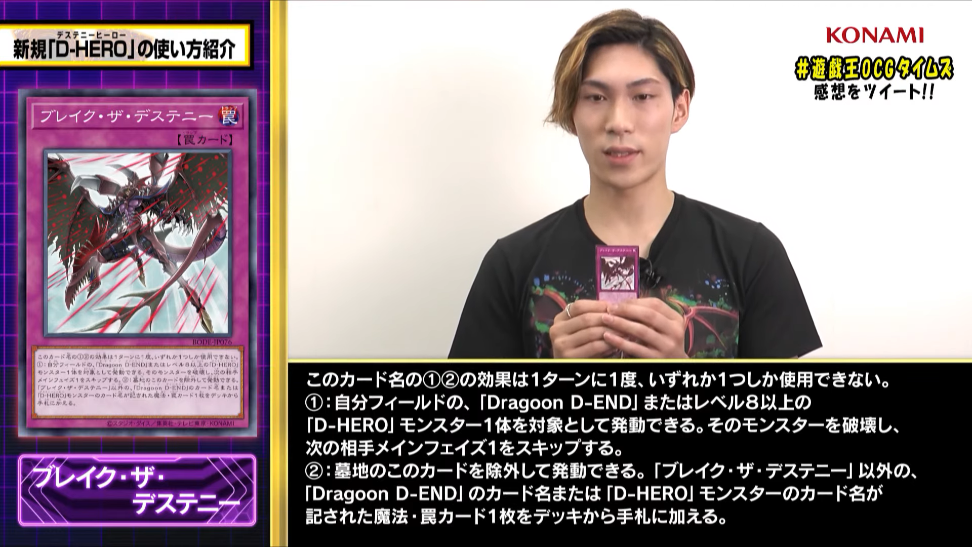 the organization bode new destiny hero support