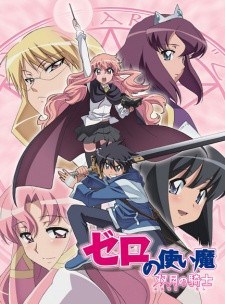 Zero No Tsukaima: Futatsuki No Kishi 1 22740