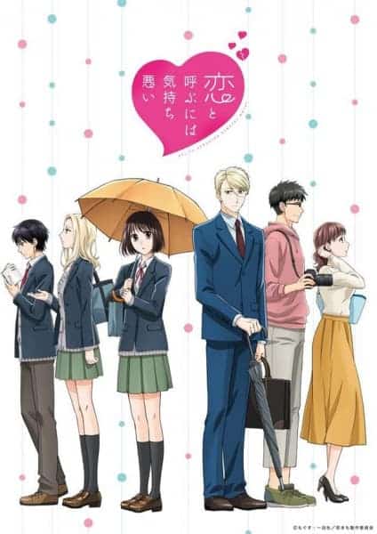 Koi To Yobu Ni Wa Kimochi Warui 21 110527L