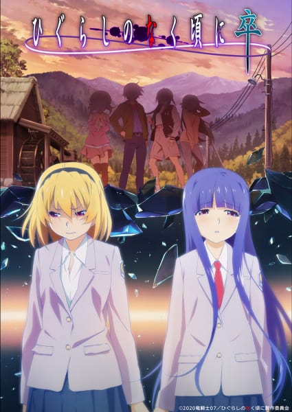 Higurashi No Naku Koro Ni Sotsu 10 115046L