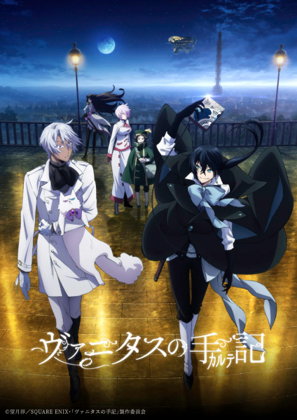 Vanitas No Carte 41 115541L