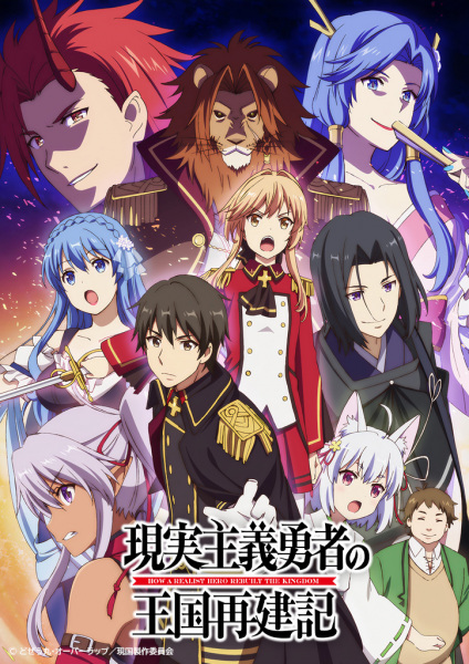 Genjitsu Shugi Yuusha No Oukoku Saikenki 7 115694L