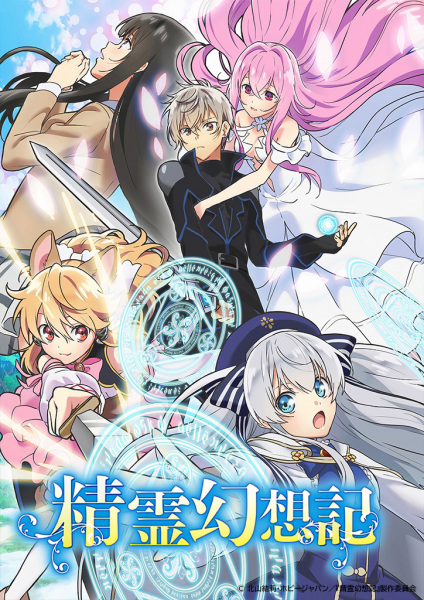 Seirei Gensouki 30 116276L 1