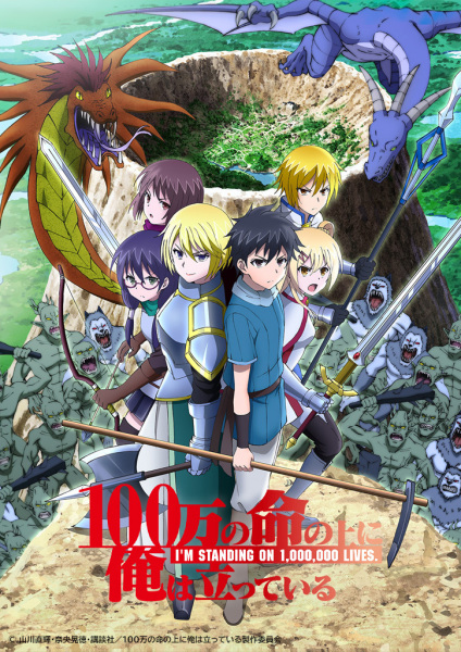 100-Man No Inochi No Ue Ni Ore Wa Tatteiru Season 2 1 117718L