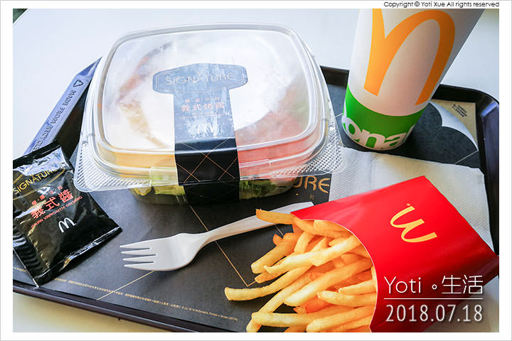 麥當勞 義式烤雞沙拉 極選系列 Yoti 生活 健康跟著走