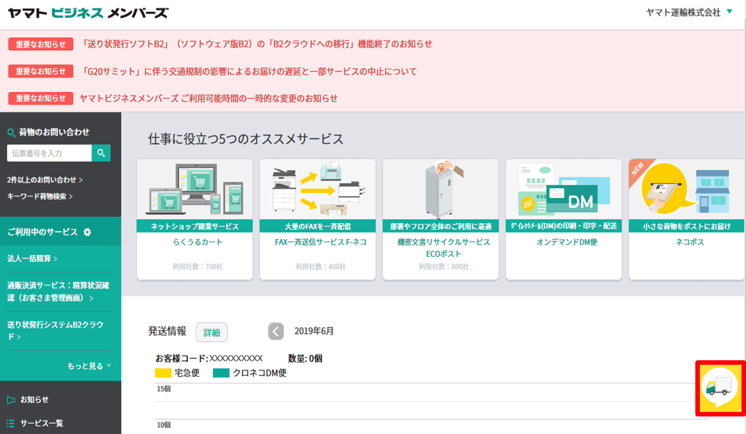 ヤマト運輸集荷 ヤマト運輸 Lhlv
