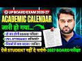UP Board 2027 Big Update | 2 Baar Exam? New Rules Full Details | UP Board Academic Calendar Out 2027