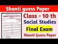 Shanti Guess paper PSEB Class 10 th social studies 2025-26 english medium
