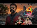 eKizhi Aadu 4 Announcement Jayasurya Midhun Manuel Thomas Mammootty Aadu 3 | Entertainment Kizhi
