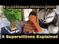 #unknown #superstitions மூடநம்பிக்கைகள் விளக்கப்பட்டுள்ளன || Superstitions Explained ||Bose official