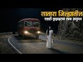 आंबेनळी घाटाची ती शेवटची फेरी | एसटी ड्रायव्हरचा थरारक अनुभव | Marathi Horror Story