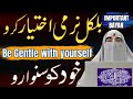 Narmi Ka Asal Faida Kya Hai? | Dr Farhat Hashmi Latest Motivational Lecture