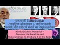 चमत्कारी है Nitric oxide (नाइट्रिक ऑक्साइड )- जानिए इसके फायदे और शरीर में बनाने का नेचुरल तरीका