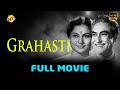 Grahasti Hindi Full Movie | Ashok Kumar | Manoj Kumar | Mehmood | Nirupa Roy | Tvnxt Hindi