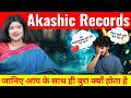 Get Your Akashic Records Reading with EXPERT Varsha Sangal