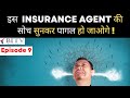 Thought of Top Insurance Agent | Episode 9 | Deepak Dhabalia | HINDI | BI.TV