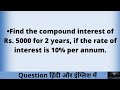 Find the compound interest of Rs. 5000 for 2 years, if the rate of interest is 10% per annum.