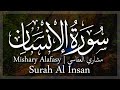Surah Al Insan Recited by Mishary Alafasy | سورة الإنسان بتلاوة مشاري العفاسي