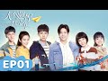 ENG SUB | When We Were Young | EP01 | Starring: Hou Minghao, Wan Peng | WeTV