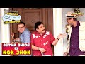 Jetha और Bhide में हुई धक्का मुक्की | Taarak Mehta Ka Ooltah Chashmah | Jetha-Bhide Ki Nok Jhonk