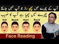 Hidden Secrets in Your Face | Face Shape and Personality Traits | Face Reading by Haider Jafri