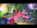 বিদেশি জামাই, বাংলা। মজার, কৌতুক  Funny Jokes pagla media Pabna