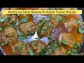 Lajawab Koftay ka Salan Banane Ki Asaan Tareen Recipe | Tasty Curry Kofta By Desi Cooking Secrets UK