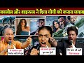 SRK \u0026 Kajol's SHOCKING Reply to Yogi! 😱 Galwan Controversy Explodes Salman Khan | Galwan Trailer 