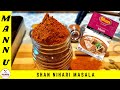 #14 SHAN NIHARI MASALA RECIPE //How to make Nihari Masala Powder at Home Ramadan Special Shan Series