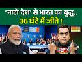 Rashtragarv | Sushant Sinha | 'नाटो देश' से भारत का युद्ध.. 36 घंटे में जीते ! | NATO | PM Modi