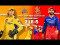 CSK VS RCB HIGHLIGHTS 2024 IPL | NAIL CUTTER MATCH | #ipl #cskvsrcb #msdhoni #highlights #viratkohli