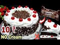 10₹ की बिस्किट से बनाए बाजार की महंगी ब्लैक फॉरेस्ट केक | Black Forest Cake|Happy Happy Biscuit Cake