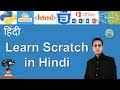 हिंदी - INTRODUCTION TO SCRATCH PROGRAMMING in  Hindi | Coding for kids | Scratch programming|